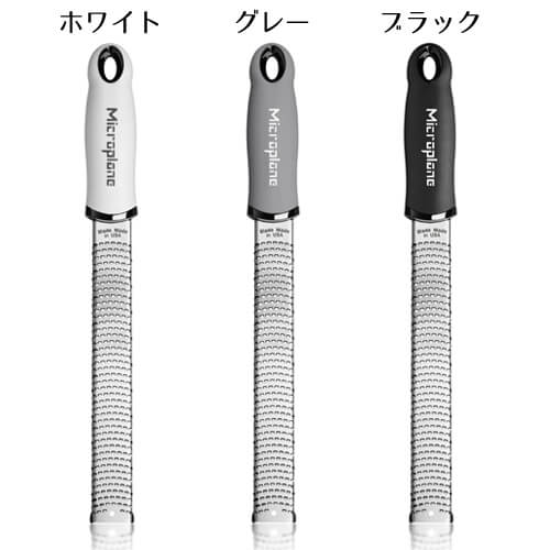 ゼスターグレーター マイクロプレイン プレミアムシリーズチーズ 削り おろし器 おろし金 キッチン モノトーン グレーター ステンレス 離乳食作り microplane ゼスターグレーター マイクロプレイン プレミアムシリーズチーズ 削り おろし器 おろし金 キッチン モノトーン グレーター ステンレス 離乳食作り microplane