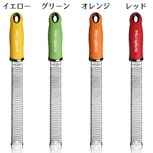 ゼスターグレーター マイクロプレイン プレミアムシリーズチーズ 削り おろし器 おろし金 キッチン モノトーン グレーター ステンレス 離乳食作り microplane ゼスターグレーター マイクロプレイン プレミアムシリーズチーズ 削り おろし器 おろし金 キッチン モノトーン グレーター ステンレス 離乳食作り microplane