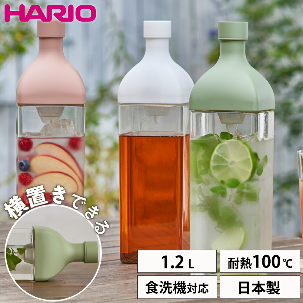 楽天市場 マラソンクーポン配布 全17色 フィルターインボトル 750ml ファミリーサイズ Hario ハリオ おいしい 水出し 茶 耐熱 桜 ボトル ポット Fib 75 21 入学祝い お返し お茶のたていし園