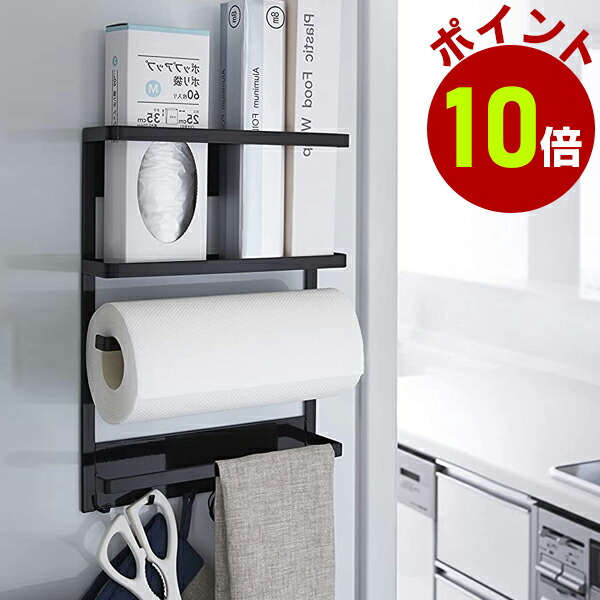 楽天市場 タワー キッチン マグネット冷蔵庫サイドラック タワーマグネット 収納 強力 ホルダー マグネット ラップケース タワー マグネット 収納 ラック スチールラック ウォールラック マグネット キッチンラック 山崎実業 Tower 生活雑貨 ココ笑店