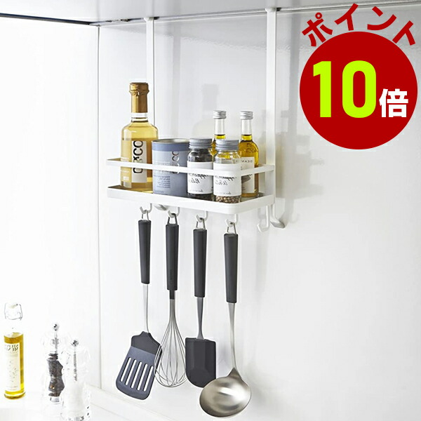 タワー キッチン レンジフード調味料ラック タワーホワイト ブラック 山崎実業 Tower タワーシリーズ キッチン用品 キッチンツール 収納 収納スペース すきま収納 ラック フック レンジフード 取り外し可能 スリム シンプル おしゃれ 有名な高級ブランド