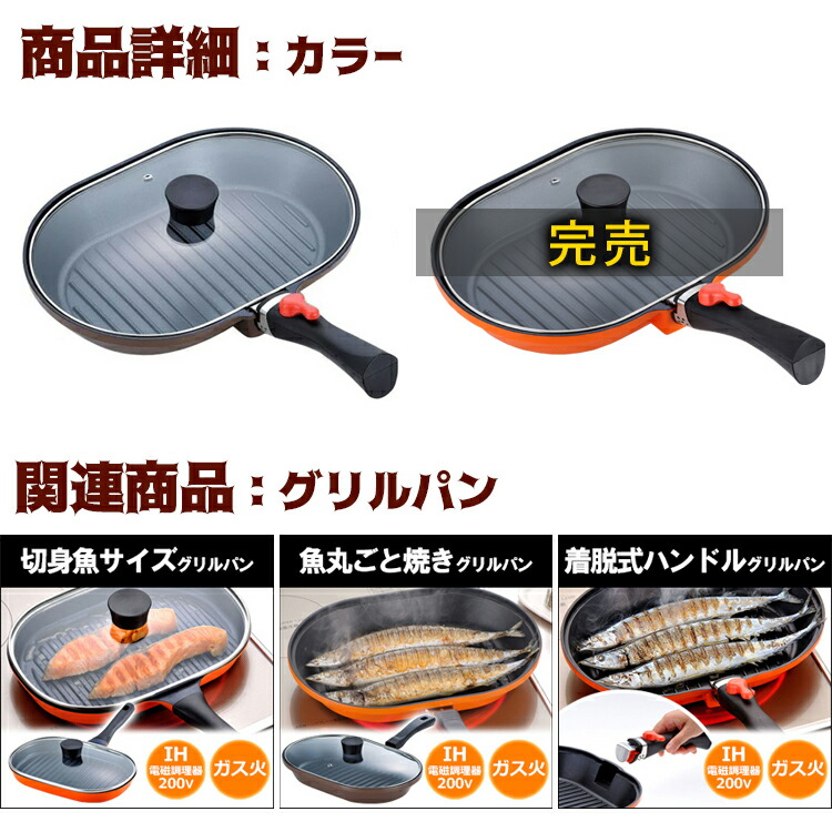 魚焼き料亭 着脱算式握 琉璃蓋付 Ih0v 屁放きファイアフィット Ih Mm 9546 グリルアイギパーン フタ御付き 魚焼き槽 Ih対応 ガス対応 焼き目 グリル Ih フライパン 30心情的 セット ビフテキ 魚焼き フライパン 魚焼きパン フタ付き フッ素樹脂製作 ピースフレーズ