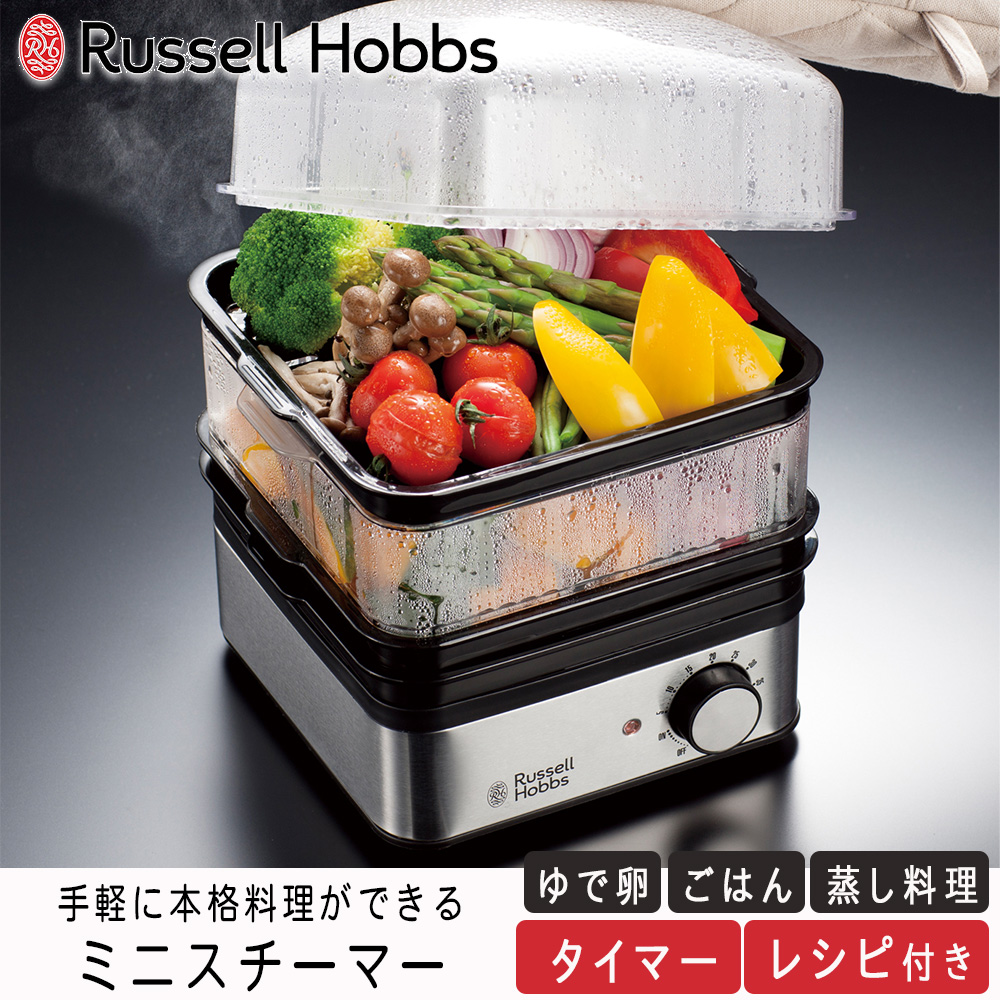 新品未使用】ラッセルホブス＞ミニスチーマー 7910JP 蒸し器 楽天市場】【10日限定！ 抽選で最大100%Pバック！】【選べる特典