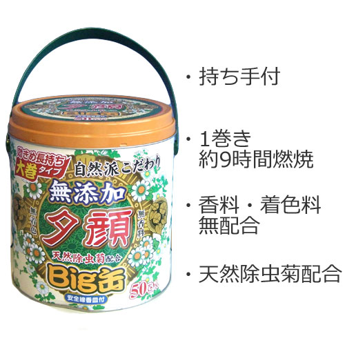 公式の店舗 送料無料 夕顔 天然 蚊とり線香 50巻 まとめ買い16個セット 防虫殺虫グッズ 代引不可 蚊取り線香 Www Safetycentre Co Uk 公式の店舗 送料無料 夕顔 天然 蚊とり線香 50巻 まとめ買い16個セット 防虫殺虫グッズ 代引不可 蚊取り線香 Www Safetycentre Co Uk