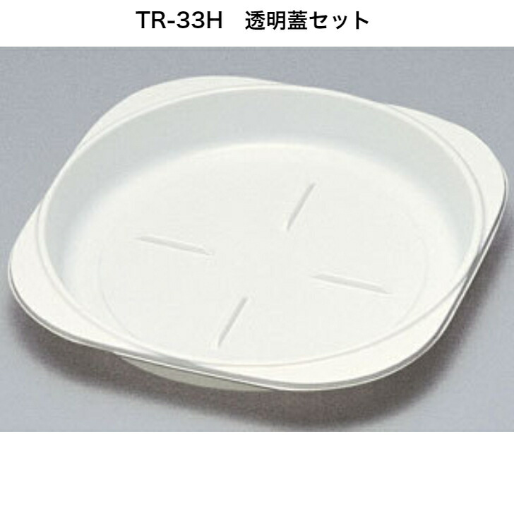 楽天市場】丸皿D-35 釉 10枚入り ニシキ プラスチック食器 蓋なし