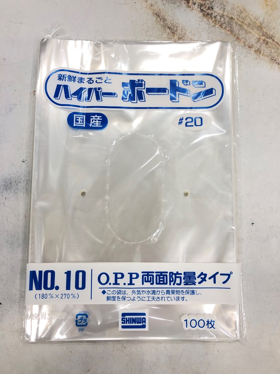 市場 OPP 0.02×180×270mm #20 NO.10 出荷袋 ハイパーボードン 信和 プラマークなし 防曇袋 1000枚 穴あり4H 野菜袋