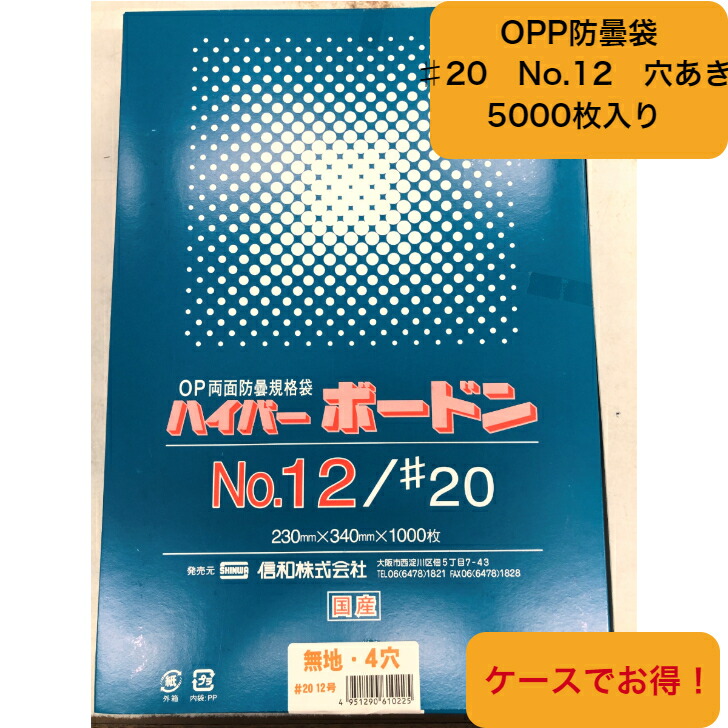 本物◇ １００入×５０Ｐ ボードン＃２０ 穴有 No,１１ 日用消耗品