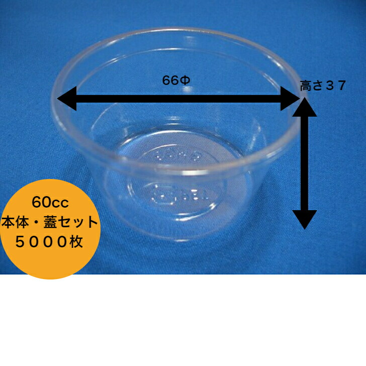 楽天市場】丸カップ650MB 本体のみ【1000入り】 透明丸カップ650cc