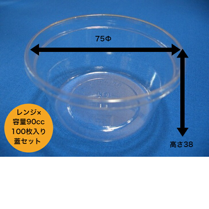 楽天市場】丸カップ430MB 本体オトシ蓋セット50枚入り 透明丸カップ