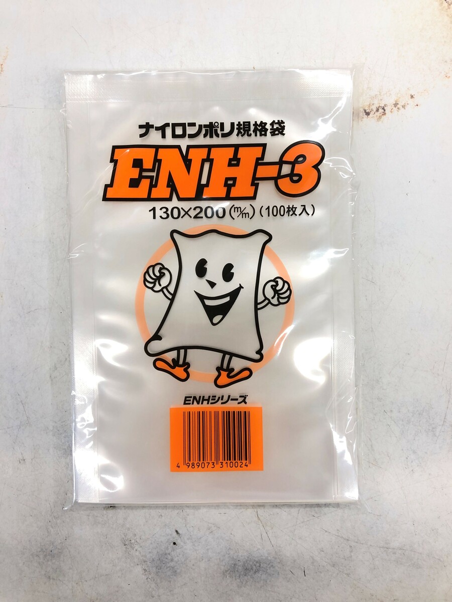 楽天市場】ナイロンポリ ENH-11 真空袋 260×350mm【2000枚】（領収書