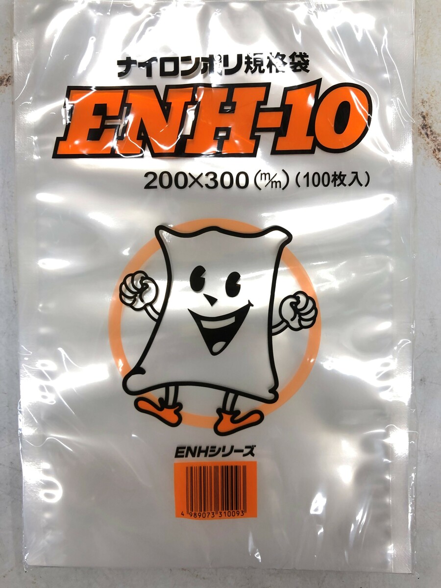 楽天市場】ナイロンポリ ENH-11 真空袋 260×350mm【2000枚】（領収書
