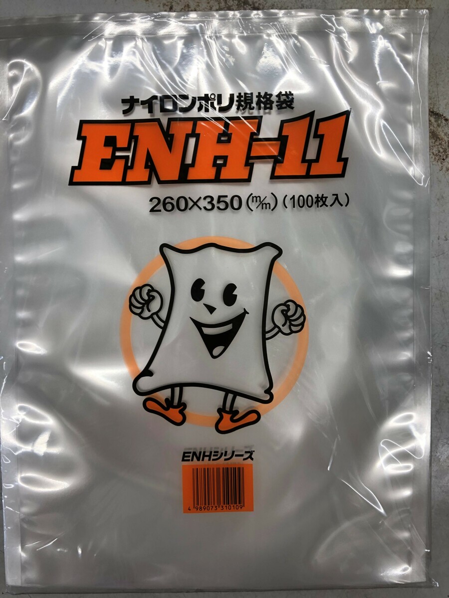 楽天市場】ナイロンポリ ENH-8 真空袋 160×250mm【2000枚】（領収書
