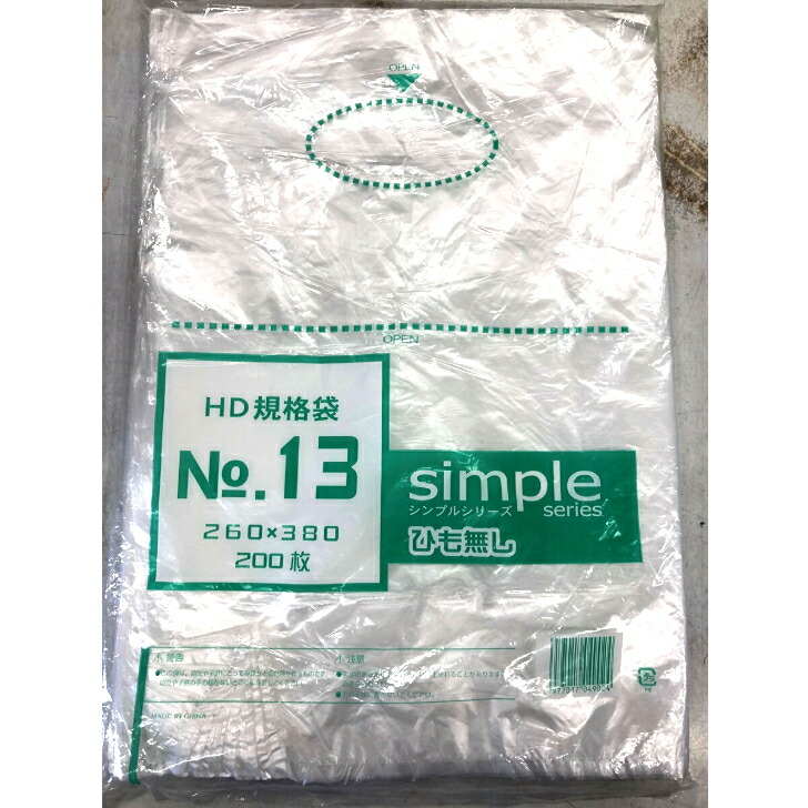 楽天市場】ナイロンポリ ENH-11 真空袋 260×350mm【2000枚】（領収書