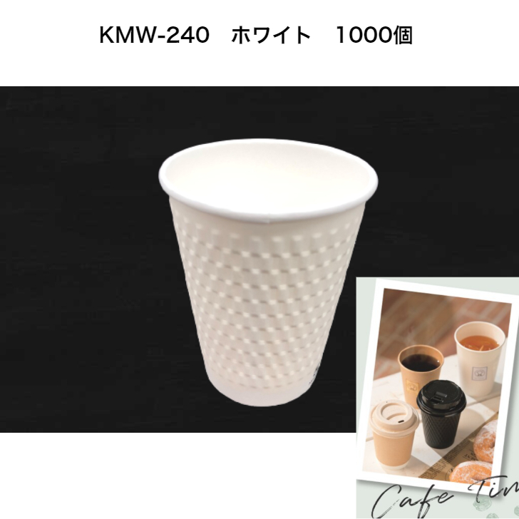 Kmw 240ホワイト 1000個 紙コップ7 8オンス 断熱二重エンボス紙コップ 約260ml エンボス加工紙コップ おしゃれ紙コップ 使い捨てコップ カフェ ホットドリンク対応紙コップ 滑りにくく持ちやすい 経典ブランド