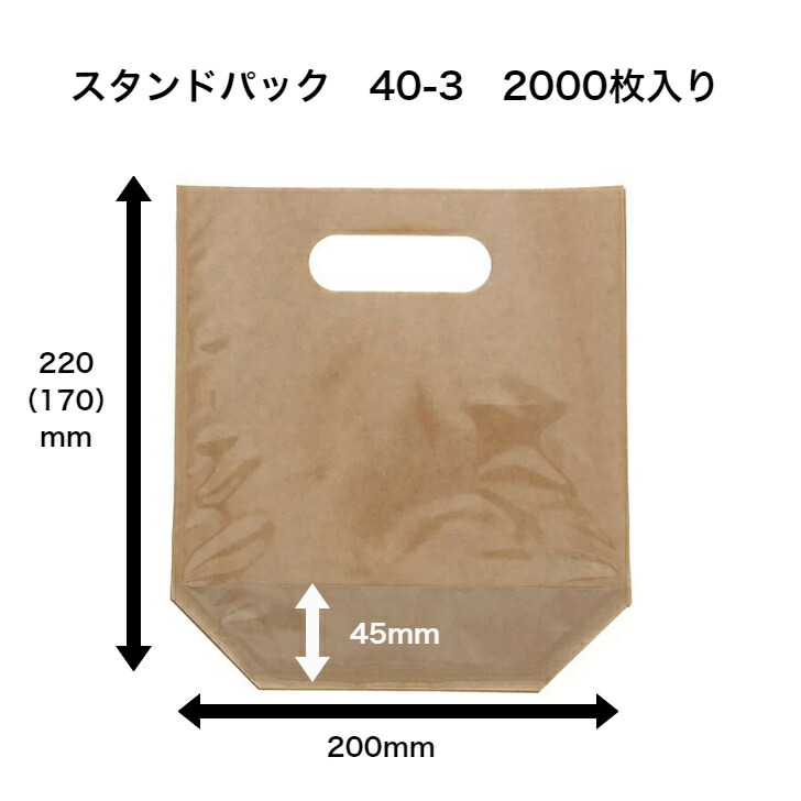 高質で安価 手抜きガゼット袋 スタンドパック 40 3 野菜袋 果物袋 ベーカリー
