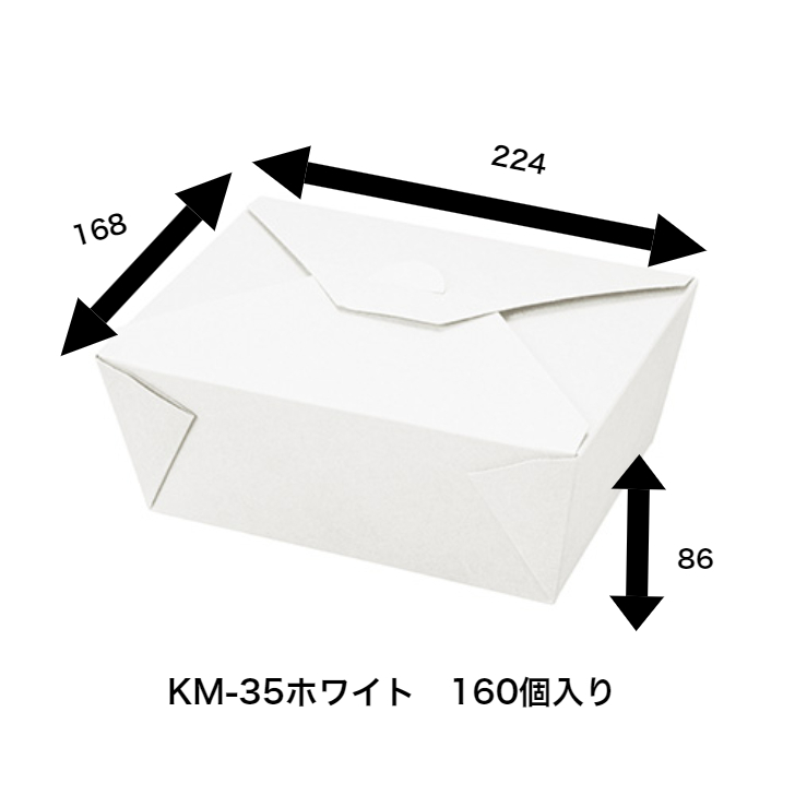 楽天市場】KM-34 200枚入り 紙ボックス 耐油・耐水ボックス クラフト