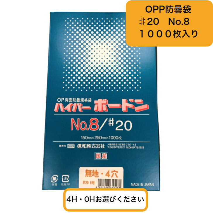 ボードン袋　#20 10号 4Hプラ入180㎜×270㎜　5000枚　野菜袋 compass1678501463.jpg