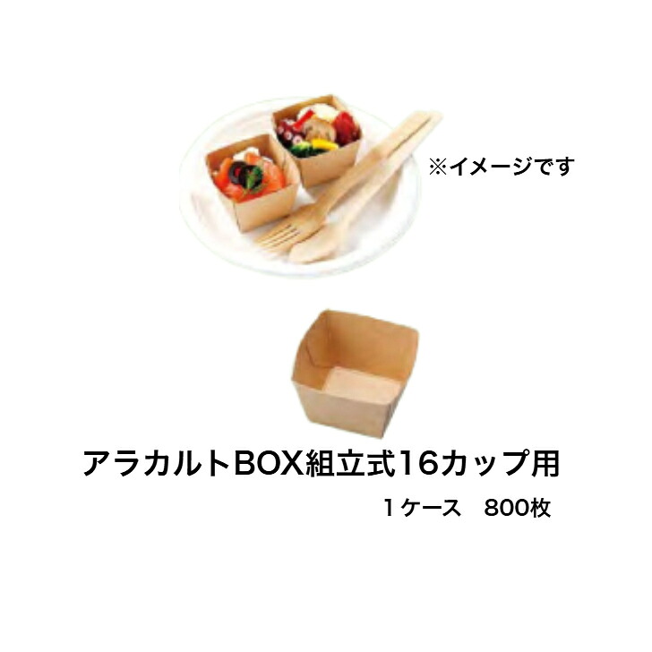 【HSO 優勝杯(16優勝杯用)】オードブル 入れもの 紙製個食入れものオードブル入れもの 紙分け取り入れものオードブル皿 紙入れもの 持ち帰り 御勤め用 紙箱今めかしい 愛くるしい エコ 使い捨て おテイクアウト 手工芸品 紙製 夕ご飯ボックス席 御前上等 50書き割り分