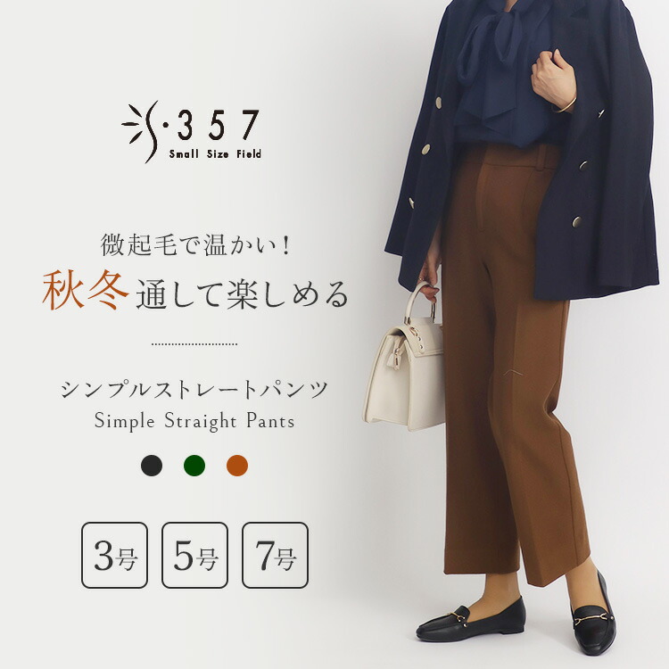 楽天市場】小さいサイズ パンツ ボトムス ダブルクロス