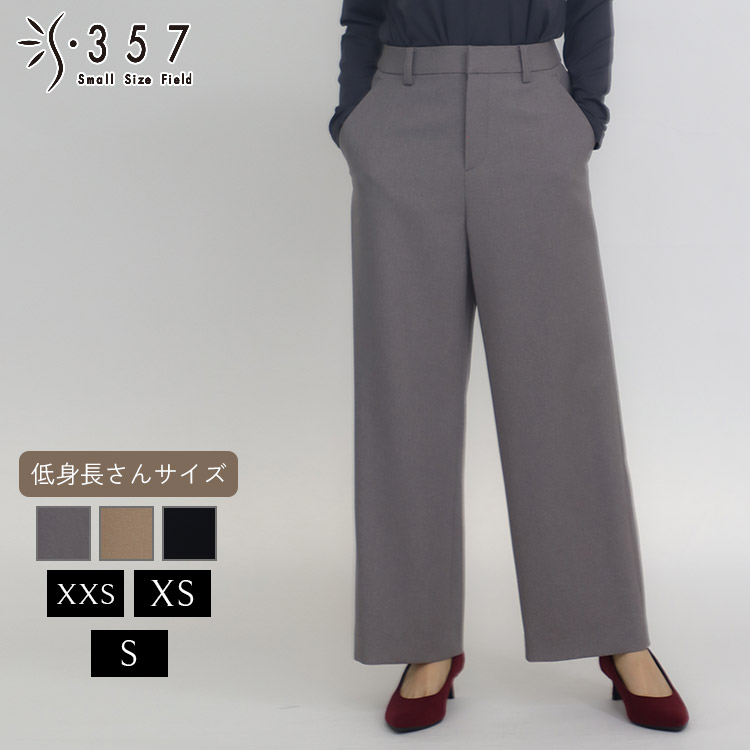 SALE 低身の丈 小っちゃい ごく小さい大きさ レディース ズボン下  ラナテックワイドパンツ S357一風変わった( 事務室心地よい 5号 通い 好いたらしいめ)