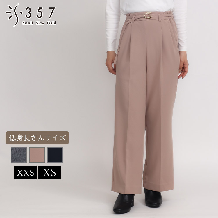 SALE 低身の丈 小っちゃい ごく小さい大きさ レディース ズボン下  【セットアップ可】ハイストレッチジョーゼットパンツ S357一風変わった( 事務室心地よい 5号 通い 好いたらしいめ)