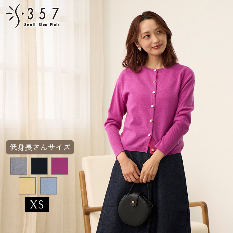 SALE 低身の丈 小っちゃい ごく小さい大きさ レディース ジレー  2WAY羊毛ジレー S357一風変わった( 事務室心地よい 5号 通い 好いたらしいめ)