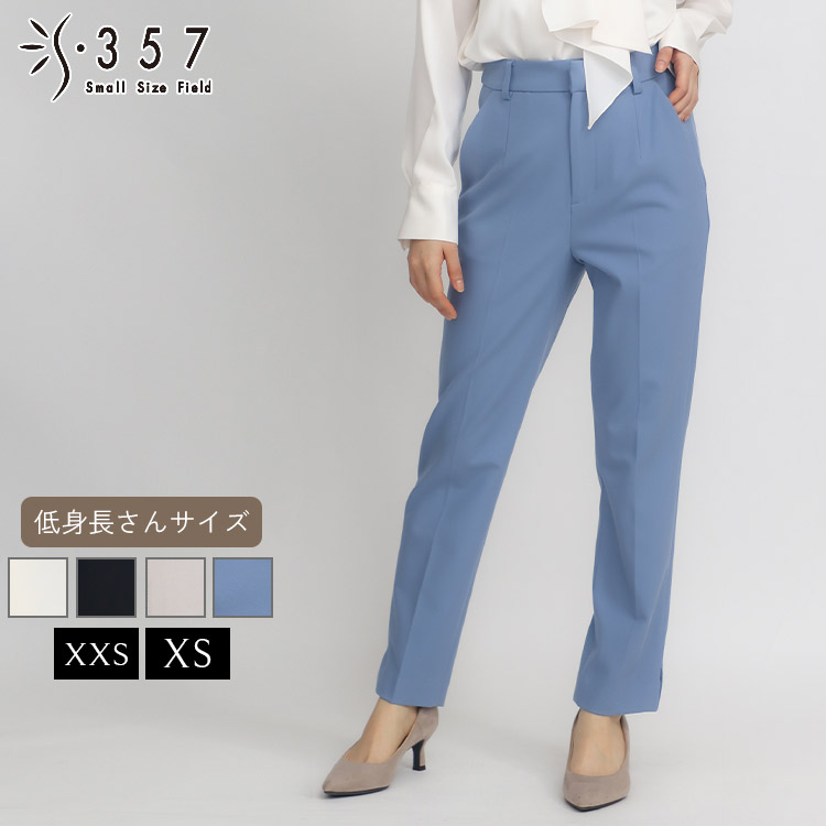 SALE 低身の丈 小っちゃい ごく小さい大きさ レディース ズボン下  音楽的リズムウォーム裏起毛テーパードパンツ S357一風変わった( 事務室心地よい 5号 通い 好いたらしいめ)