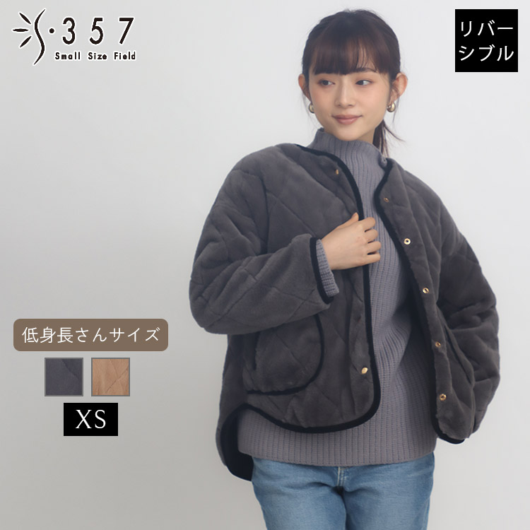 【SALE】 低身の長 小っちゃい たわい無い大きさ レディース 上衣 アウター パネトレーションファーキルトジャケット S357一風変わった( 事務室心地よい 5号 通い 好いたらしいめ)