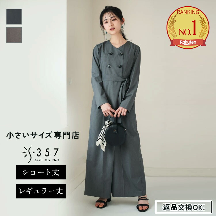SALE 低身の丈 小っちゃい 小っちゃい大いさ レディース 衣裳 ツイルダブルジャンプスーツ S357事あたらしい( 事務室心地好い 5号 通い 好いたらしいめ)