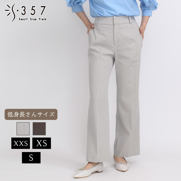 【お買い物マラソンポイント10倍】SALE 低身長 小柄 小さいサイズ レディース パンツ アサレチックパンツ OVER20( オフィスカジュアル 5号 通勤 きれいめ)