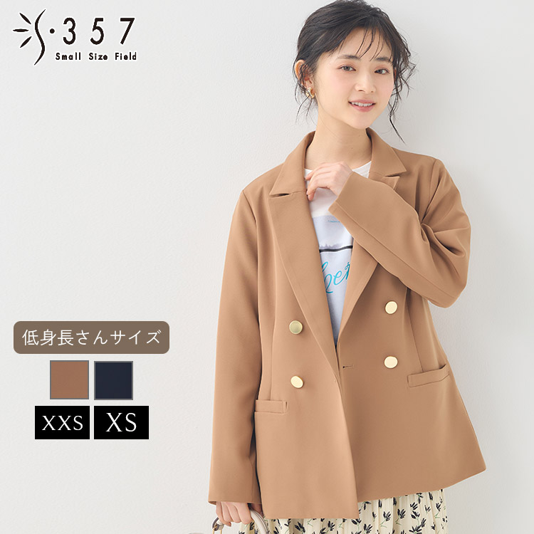 低身たけ 小っちゃい たわい無い大きさ レディース 上衣 アウター ダブル上衣 S357目あたらしい( 執務室心地よい 5号 通い 好いたらしいめ)