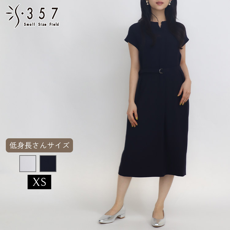 低身長 小柄 小さいサイズ レディース ワンピース バックサテンベルト付きワンピース OVER20( オフィスカジュアル 5号 通勤 きれいめ)