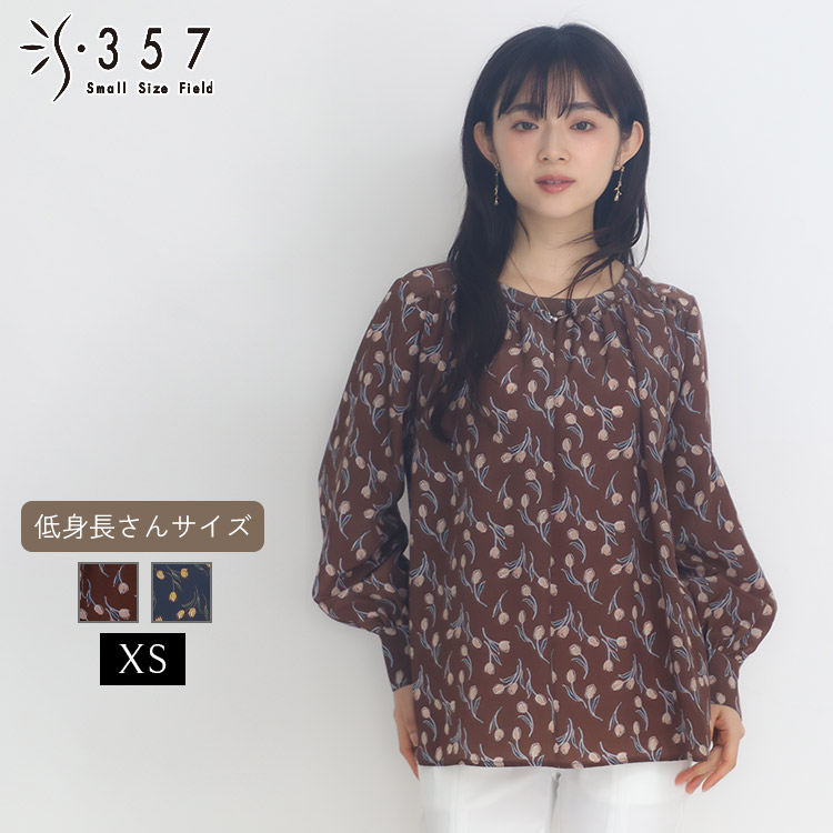 低身長 小柄 小さいサイズ レディース ブラウス トップス チューリップブラウス S357オリジナル (オフィスカジュアル 5号 通勤 きれいめ)