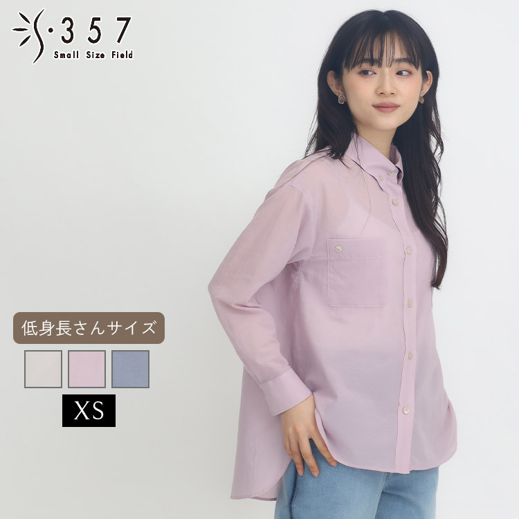 【SALE】 低身長 小柄 小さいサイズ レディース ブラウス トップス ドライシフォンシャツ Doubleface Tokyo(オフィスカジュアル 5号 通勤 きれいめ)|小さいサイズ専門店 S357