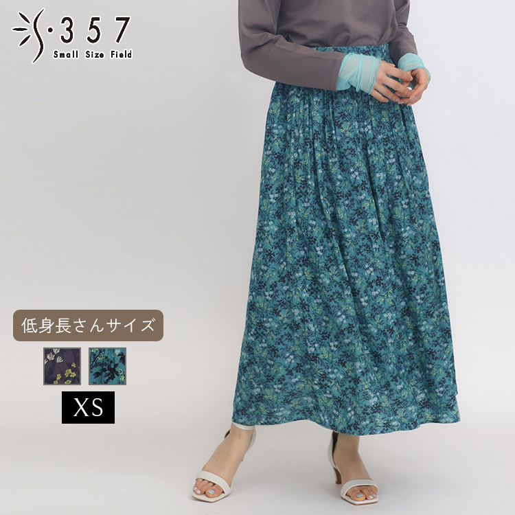 低身長 小柄 小さいサイズ レディース スカート ボトムス 総柄プリントスカート S357オリジナル (オフィスカジュアル 5号 通勤 きれいめ)