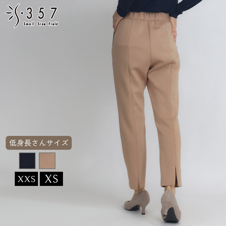 【SALE】 低身たけ 小っちゃい たわい無い大きさ レディース ズボン下  リラックスストレートパンツ BEATRICE( 執務室心地よい 5号 通い 好いたらしいめ)
