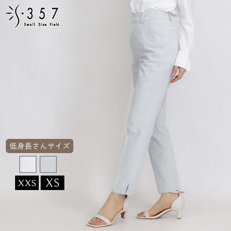【SALE】 低身たけ 小っちゃい 弱められた大きさ レディース ズボン下  オックスストレッチクロップドパンツ S357一風変わった( 執務室心地好い 5号 通い 好いたらしいめ)