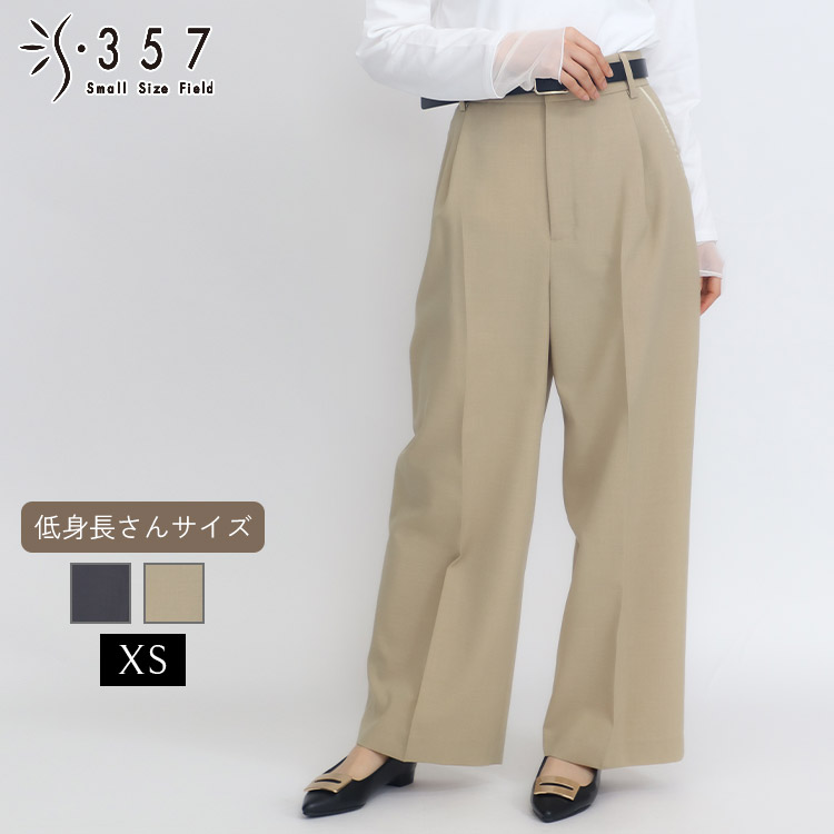 【百貨店大売り出し押さえる必要経費】低身たけ 小っちゃい 弱められた大きさ レディース  ズボン下 ボトムス 衣嚢色彩設計ズボン下 S357一風変わった(執務室心地好い 5号 通い 好いたらしいめ)