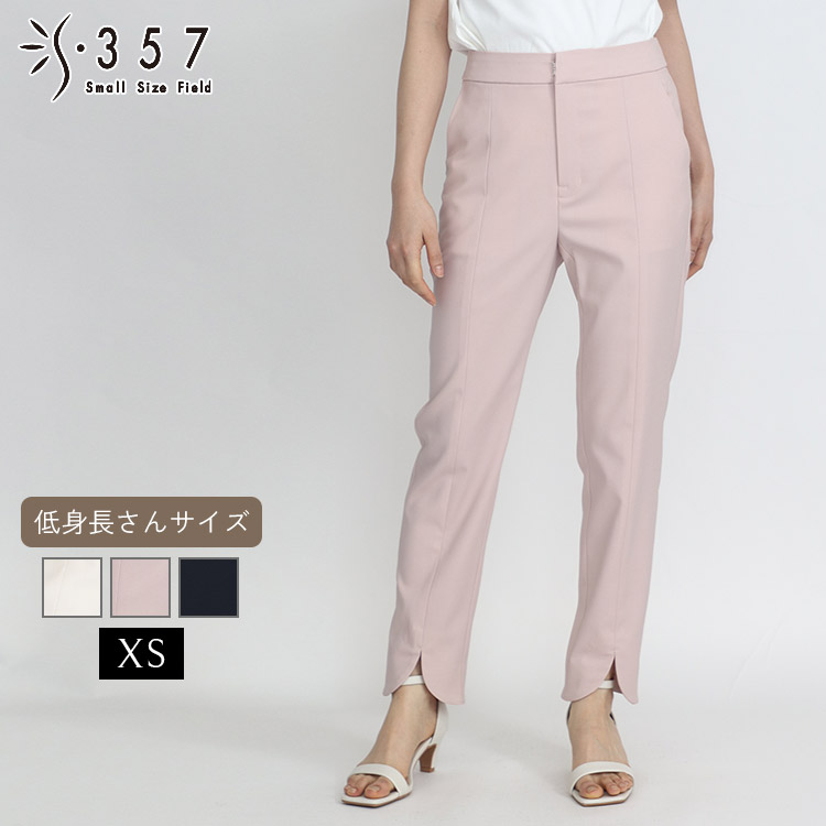 【SALE】 低身たけ 小っちゃい 弱められた大きさ レディース  ズボン下 ボトムス 裾細長い切口ズボン下 BEATRICE(執務室心地好い 5号 通い 好いたらしいめ)