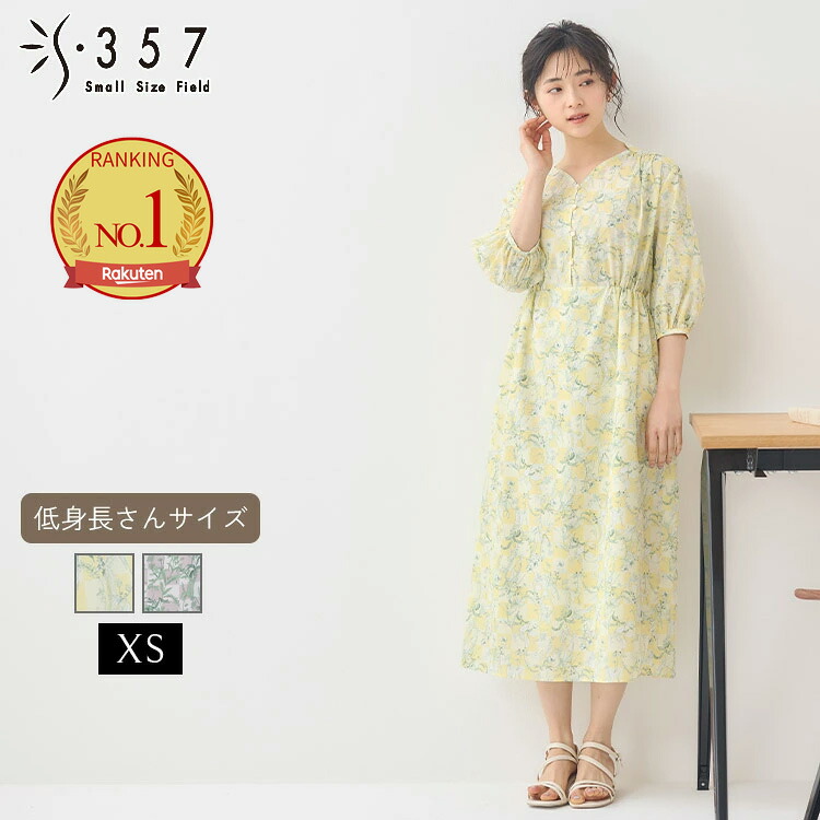 低身長 小柄 小さいサイズ レディース ワンピース デシンボタニカルワンピース Doubleface Tokyo( オフィスカジュアル 5号 通勤 きれいめ)