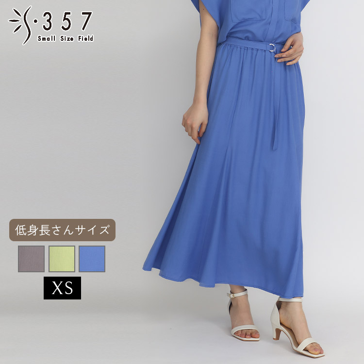低身の長 小っちゃい たわい無い大きさ レディース スコート 【セットアップ可】麻調ともし火スコート S357一風変わった(事務室心地よい 5号 通い 好いたらしいめ)