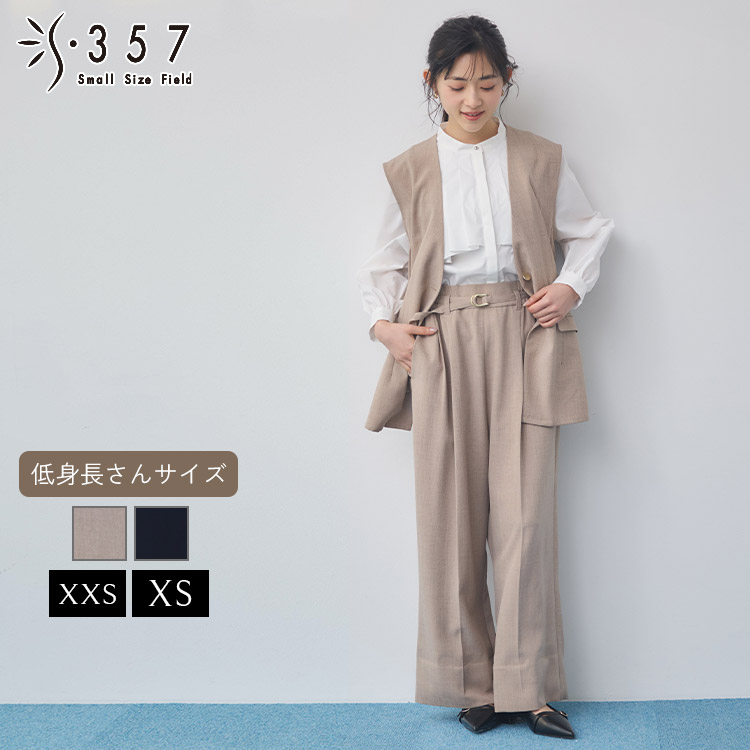 【百貨店大売り出し押さえる通貨価値】低身の丈 小っちゃい ごく小さい大きさ レディース  ズボン下 ボトムス 【セットアップ可】ドライメランジクロスワイドパンツ S357一風変わった(事務室心地よい 5号 通い 好いたらしいめ)