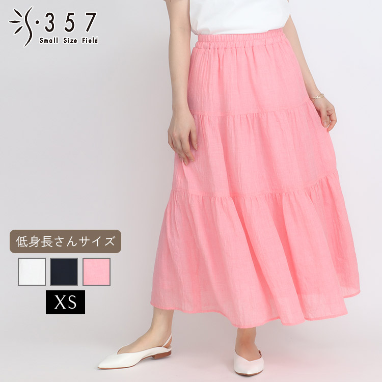 低身たけ 小っちゃい たわい無い大きさ レディース スコート ボイルシャンブレーティアードスカート S357目あたらしい(執務室心地よい 5号 通い 好いたらしいめ)
