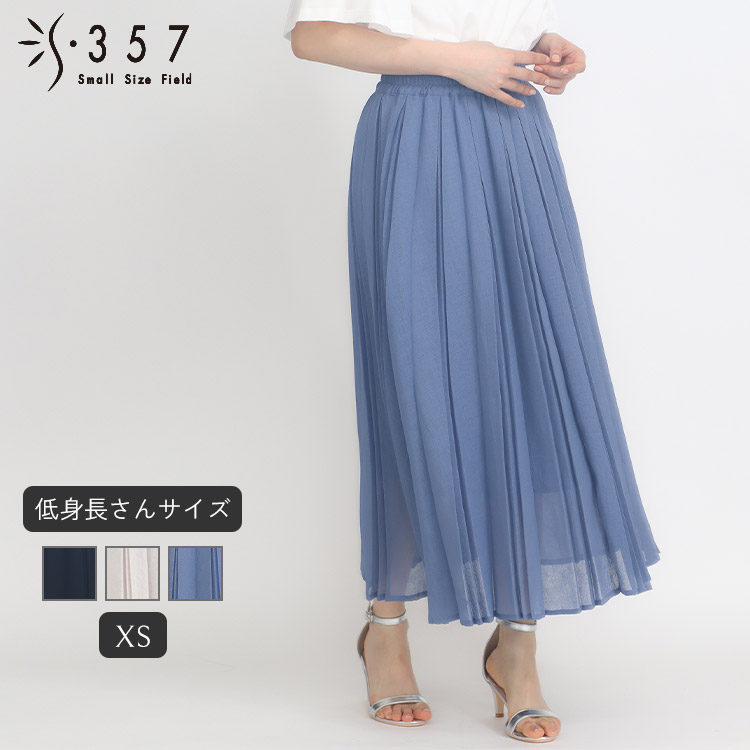 【SALE】低身長 小柄 小さいサイズ レディース スカート リニッシュプリーツスカート S357オリジナル(オフィスカジュアル 5号 通勤 きれいめ)|小さいサイズ専門店 S357
