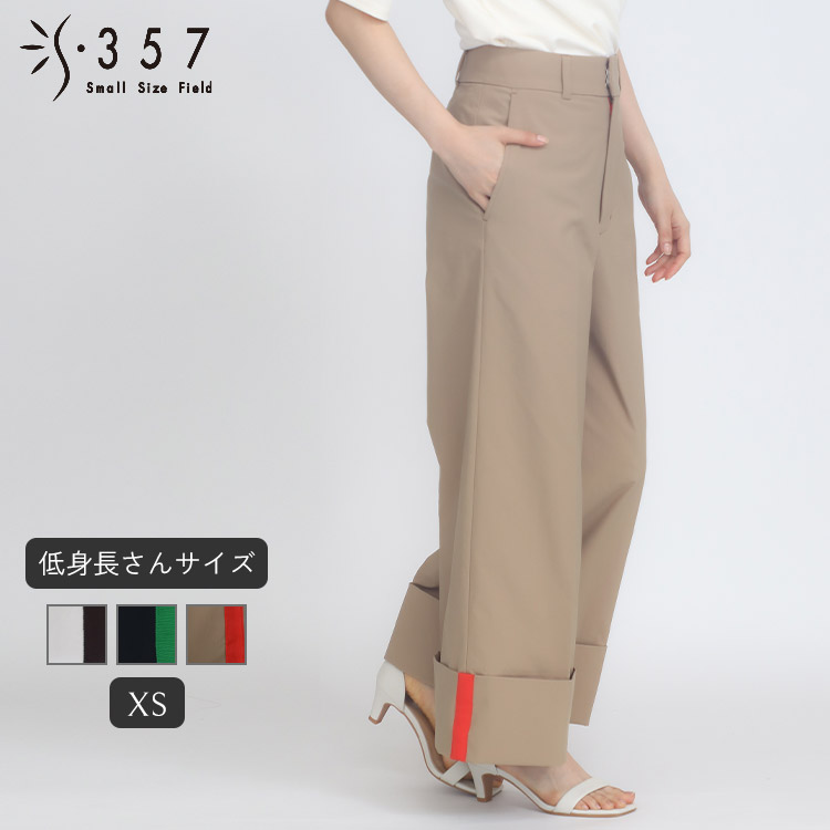 低身の丈 小っちゃい 小っちゃい大いさ レディース ズボン下 ロールアップパンツ BRAHMIN(事務室心地好い 5号 通い 好いたらしいめ)