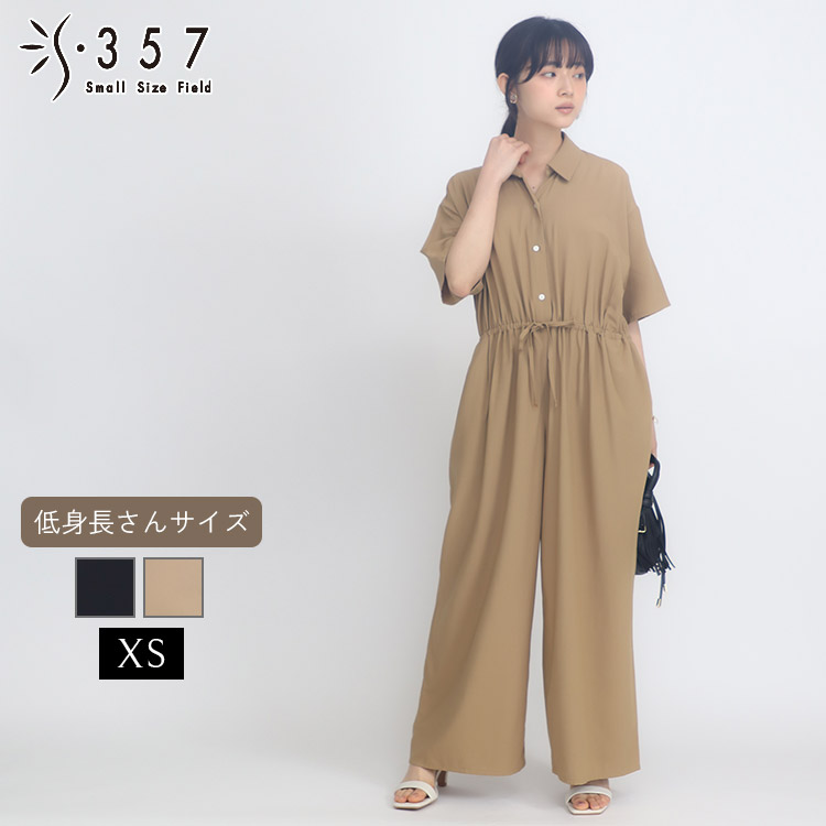 低身長 小柄 小さいサイズ レディース ワンピース とろみシャツオールインワン S357オリジナル(オフィスカジュアル 5号 通勤 きれいめ)|小さいサイズ専門店 S357