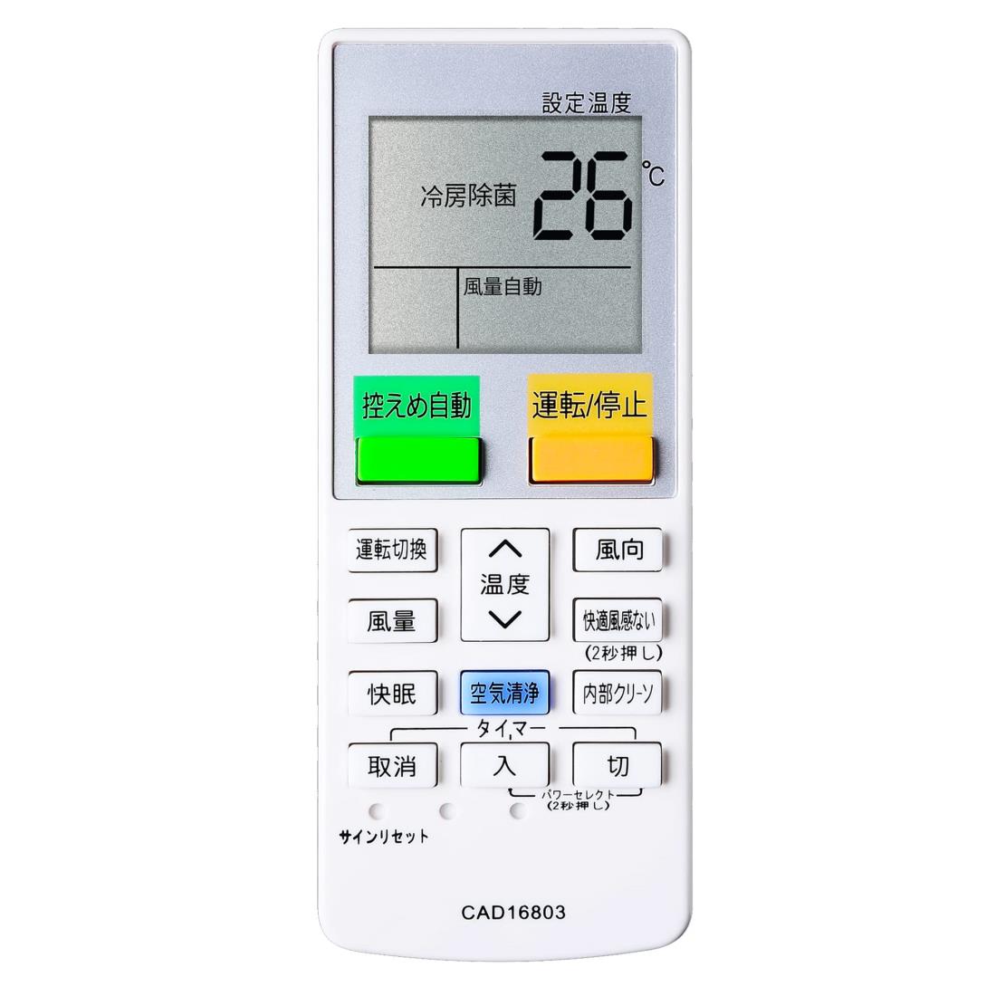 楽天市場】【純正品・新品】ダイキンエアコン用のリモコン☆1個