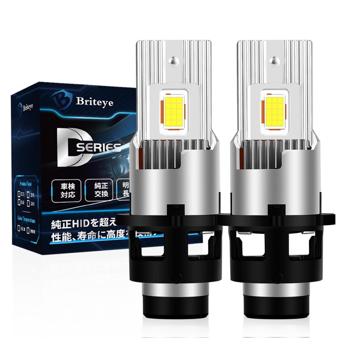 【簡単にHIDからLEDへ】Briteye D4S LEDヘッドライト 車検対応 爆光 6500K ホワイト 暗区なし 純正HID車用 d4sledバルブ ファン付き 配線レス 純正HIDを簡単LED化 Dシリーズ 2個入 6,395円