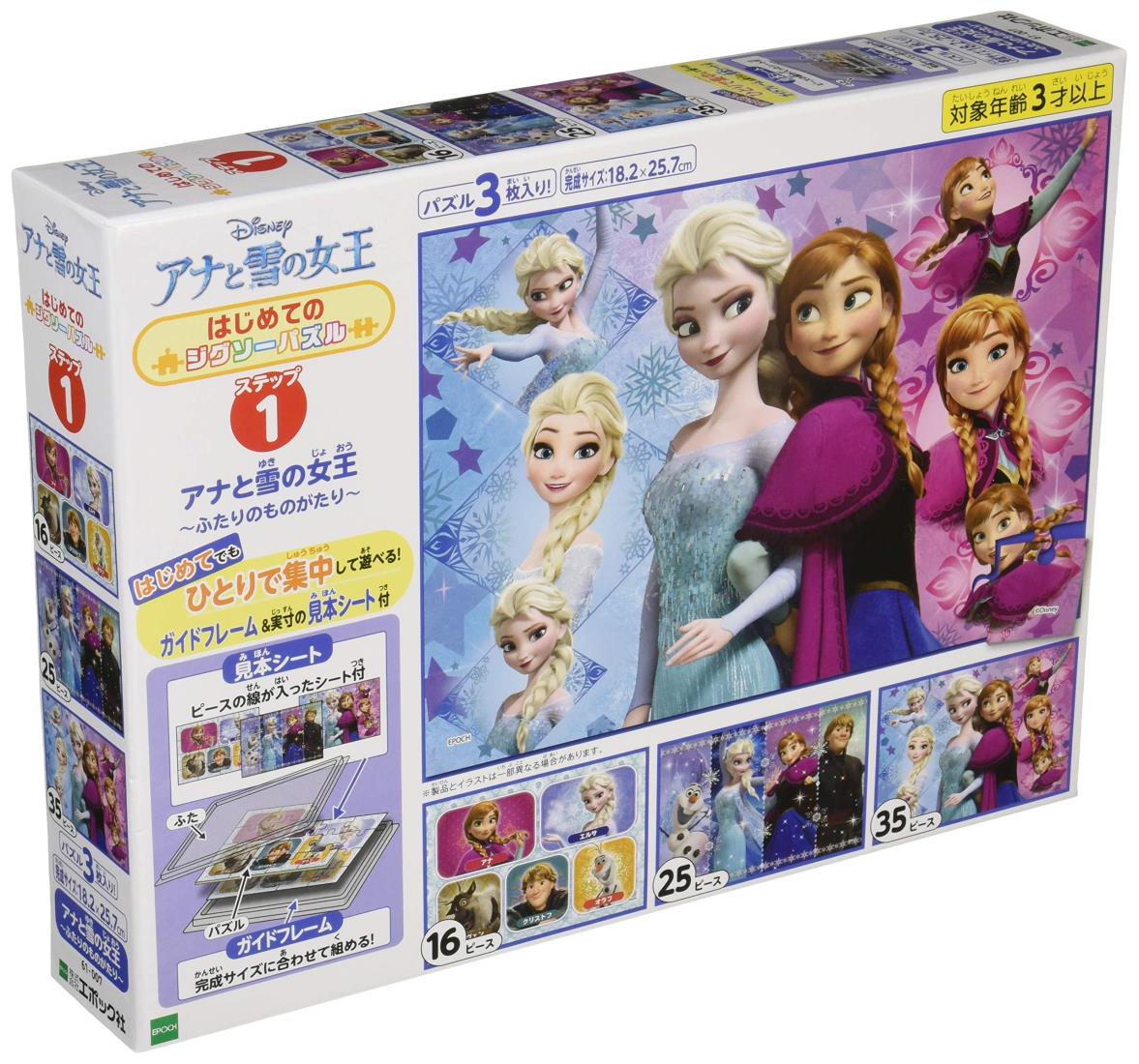 エポック社 16/25/35ピース はじめてのジグソーパズル アナと雪の女王~ふたりのものがたり~ (18.2×25.7cm) 61-007 3種のパズル 見本シート付 ガイドフレーム付き 3歳以上 おもちゃ EPOCH画像