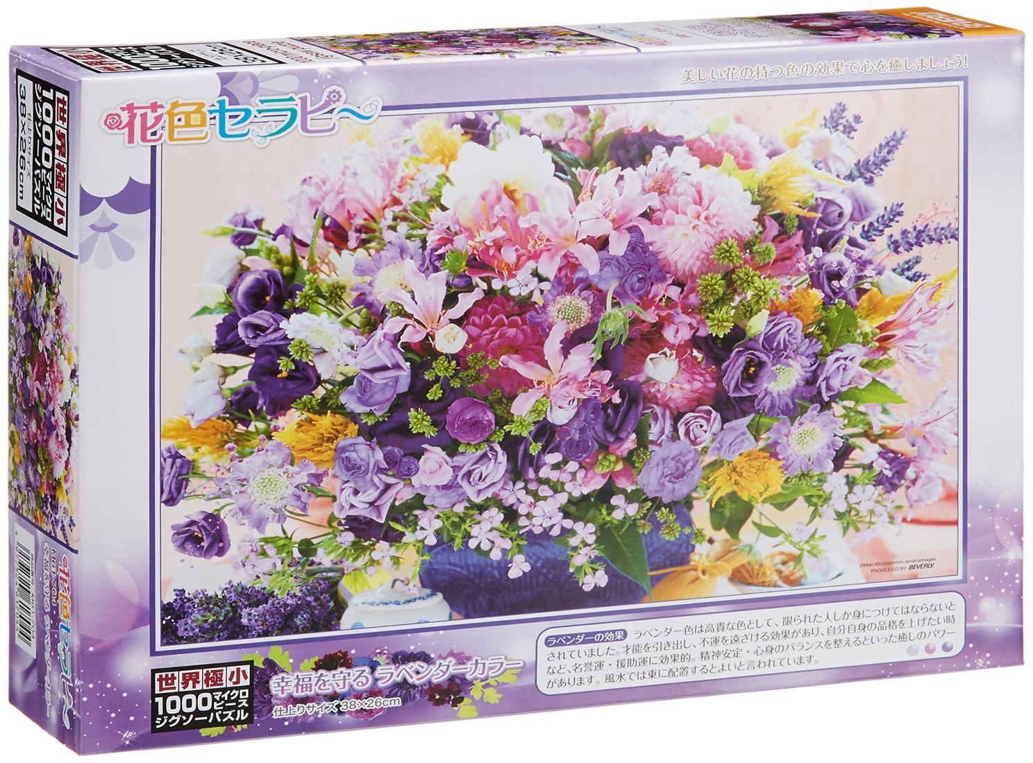 未使用 フラワーマーケット 1500ピース ジグソーパズル 未使用 フラワーマーケット 1500ピース ジグソーパズル 未使用